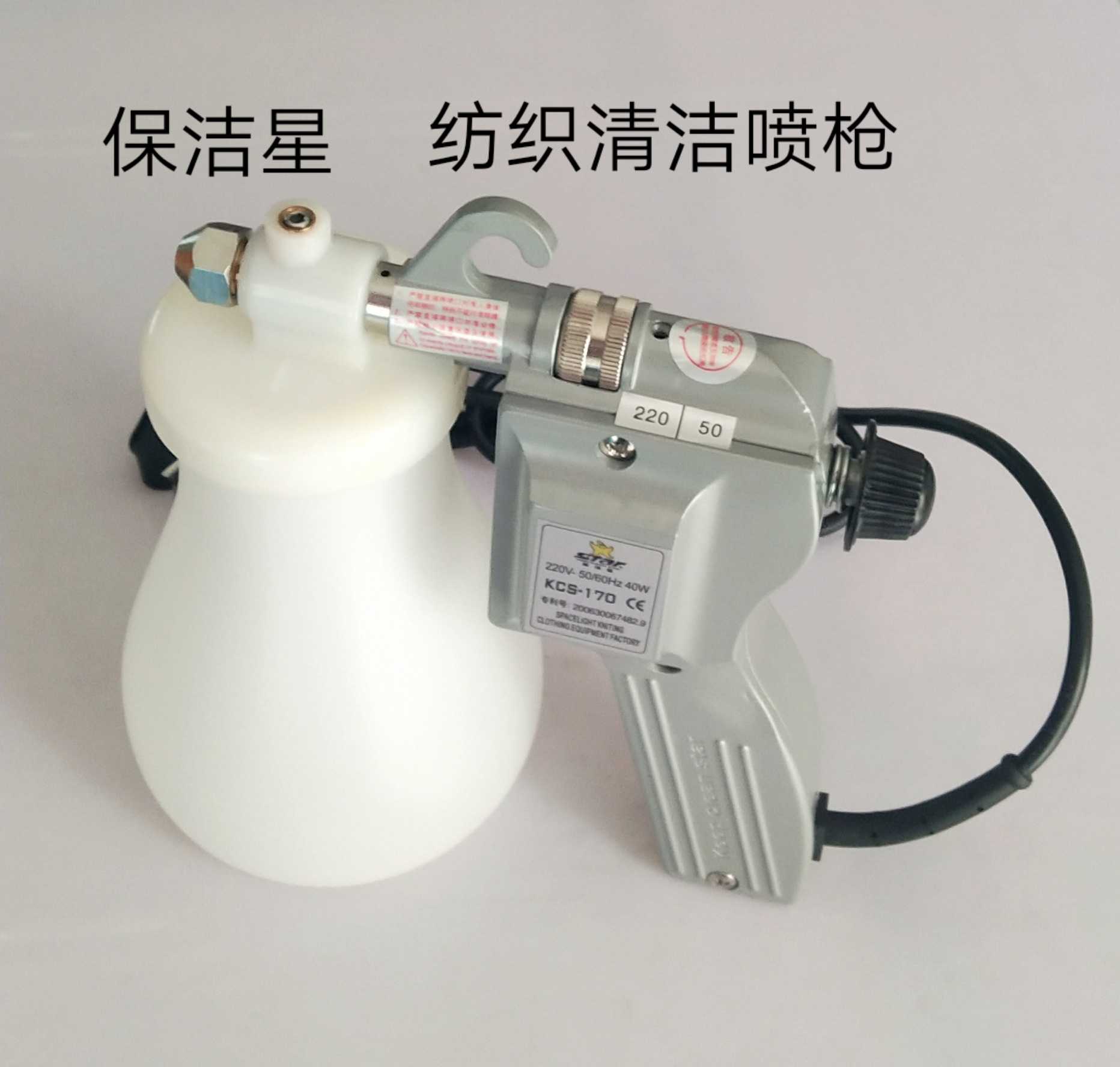 Textile Sewing Factory - Nettoyage Textile KCS-170 nettoyage étoile pistolet